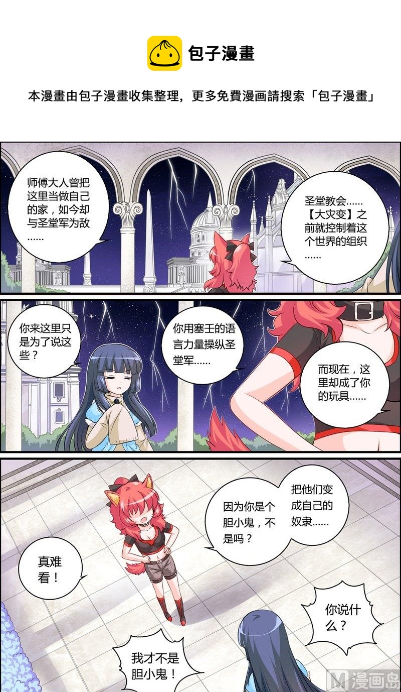 6 EP6 红蓝撞轨19