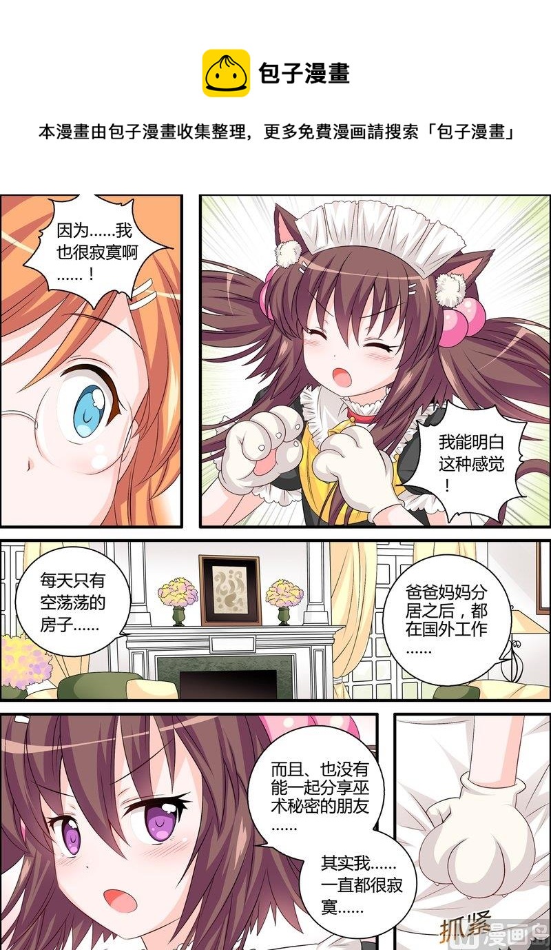 5 EP5 塞壬的低语16