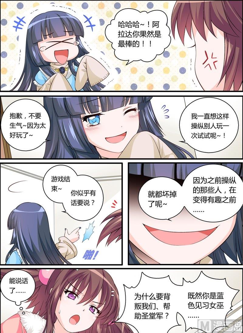 6 EP6 红蓝撞轨4