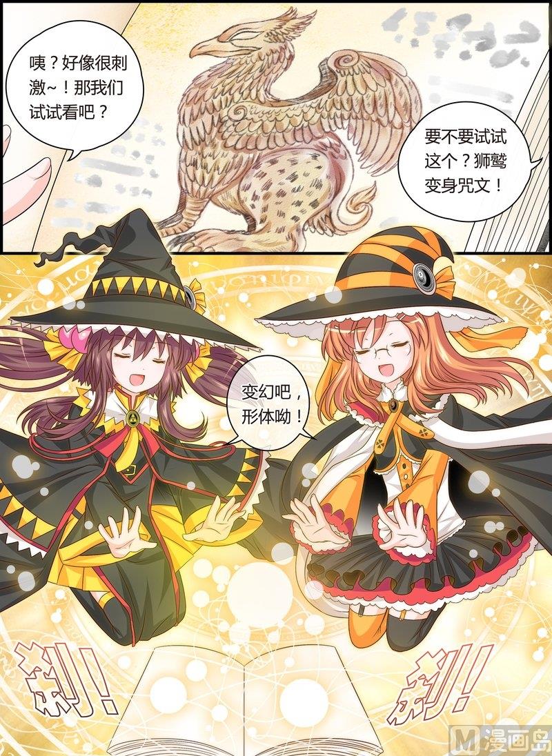 4 EP4 月影蠢动8