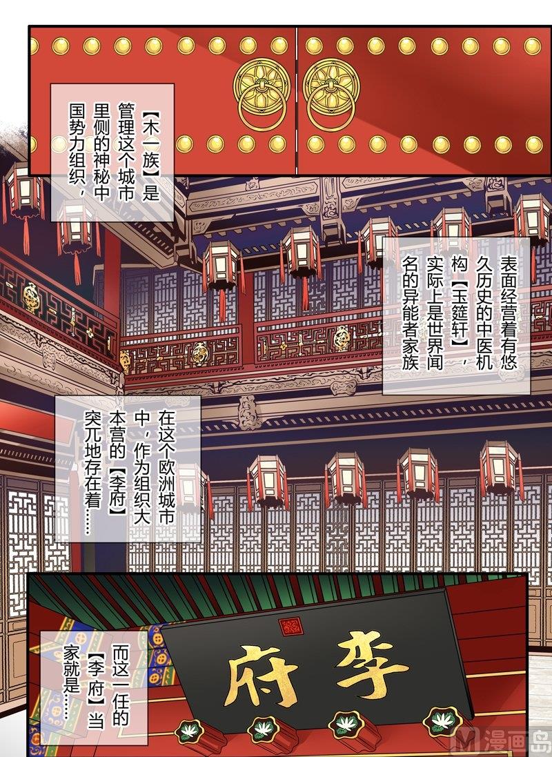 9 EP9 秘密茶会（上）1