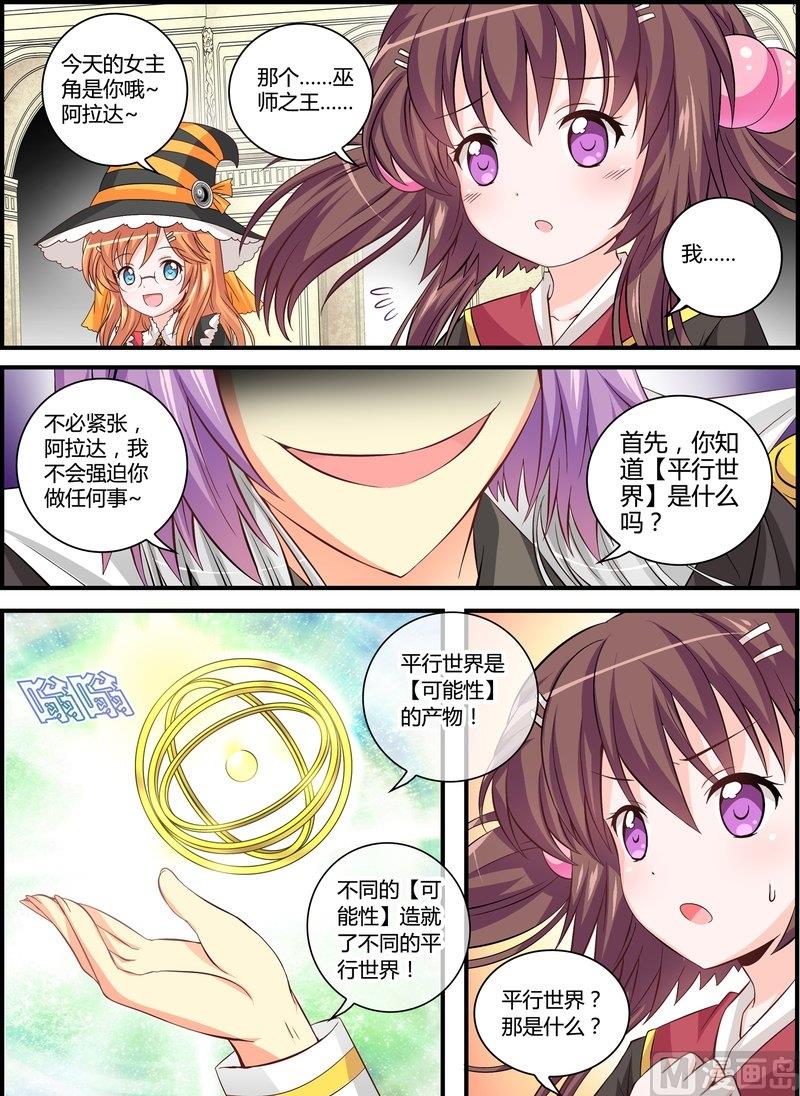 3 EP3 平行世界树7