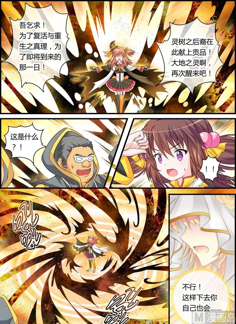 4 EP4 月影蠢动20