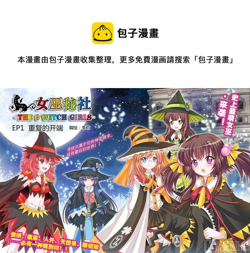 1 EP1  重复的开端0