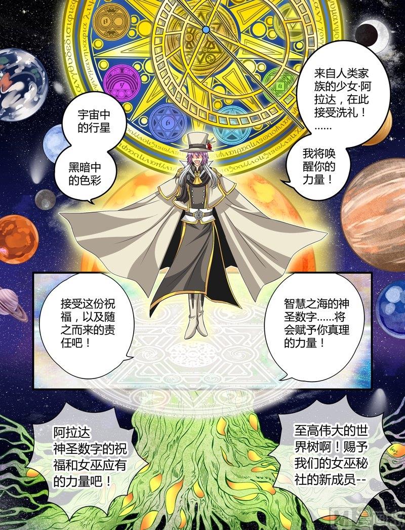 3 EP3 平行世界树19
