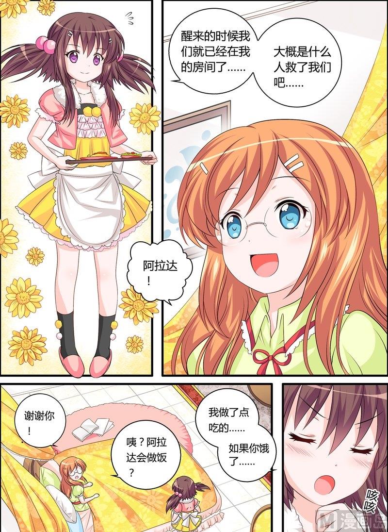5 EP5 塞壬的低语7