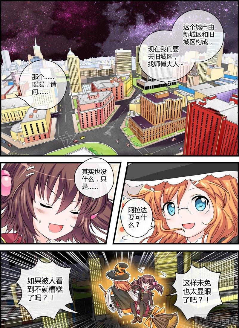3 EP3 平行世界树1
