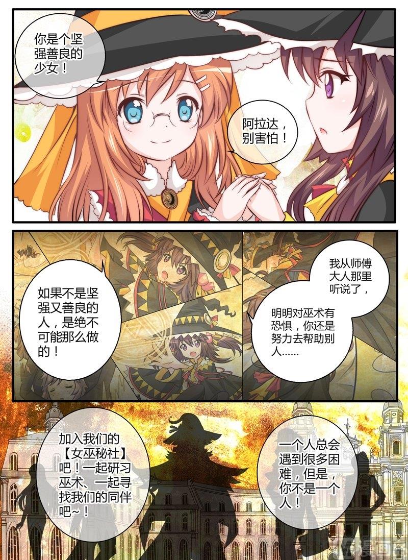 2 EP2 凯尔特末裔25