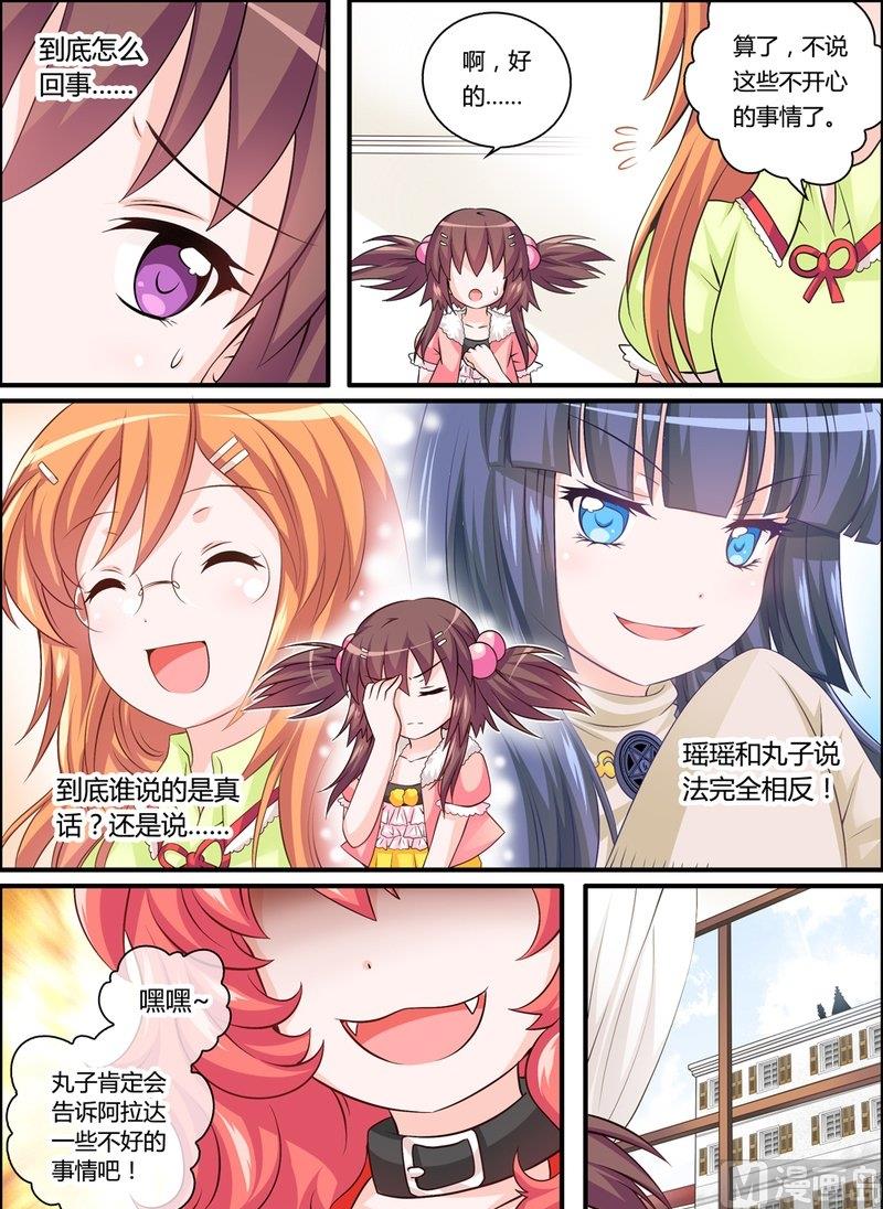 6 EP6 红蓝撞轨14