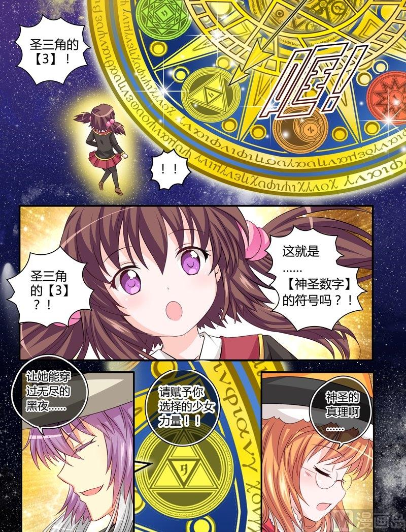 3 EP3 平行世界树22