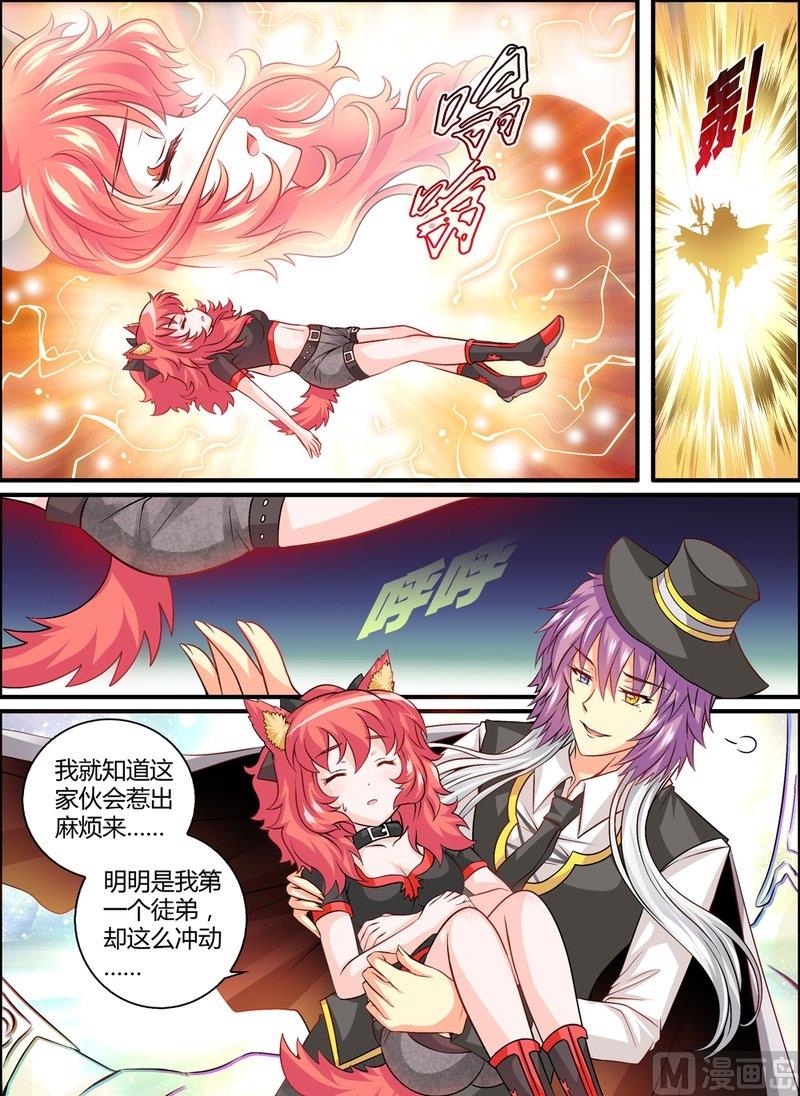 7 EP7 恶魔幻想13