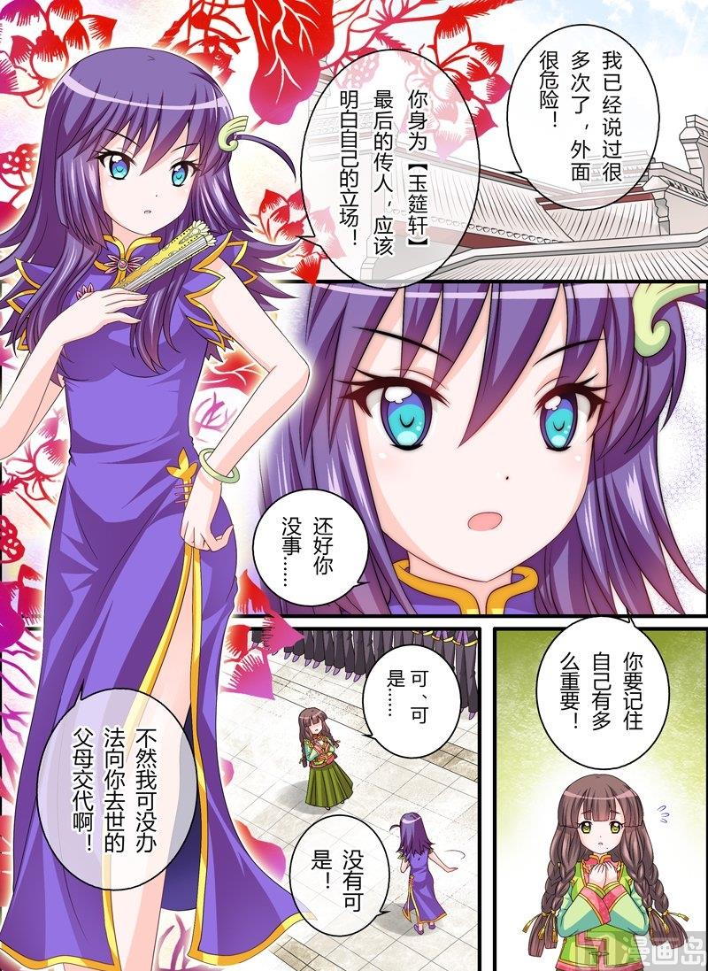 9 EP9 秘密茶会（上）3