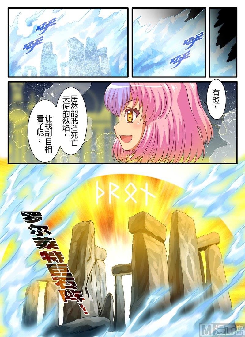 16 EP11 魔神传承（下）13