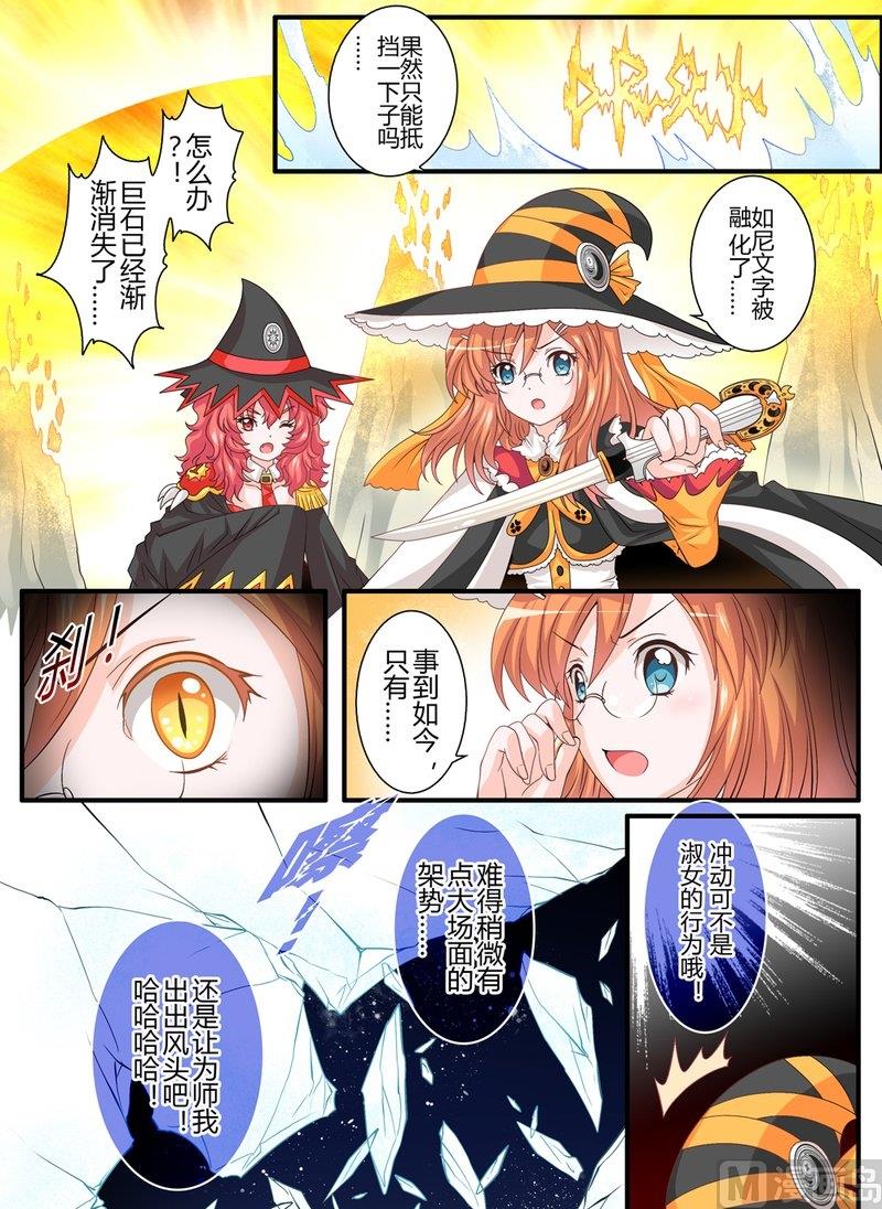 16 EP11 魔神传承（下）14