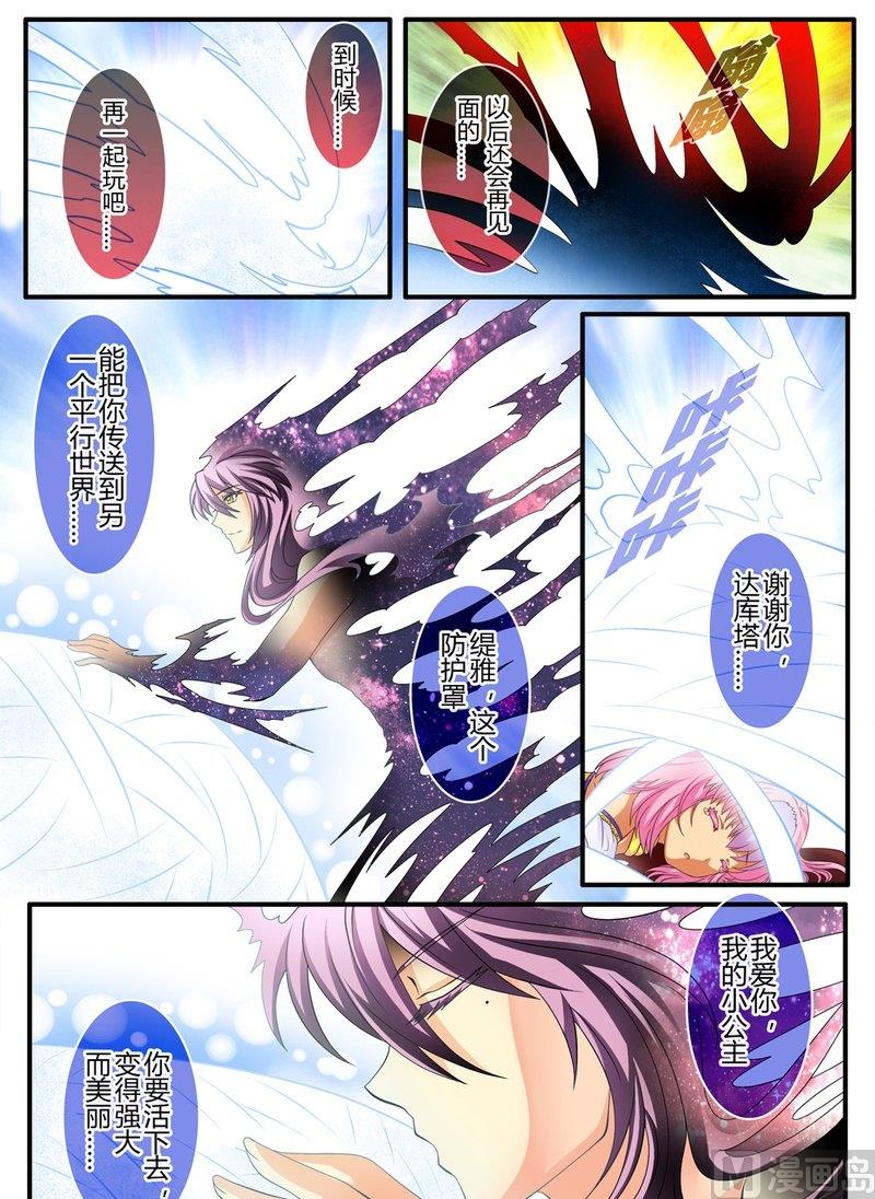 16 EP11 魔神传承（下）10