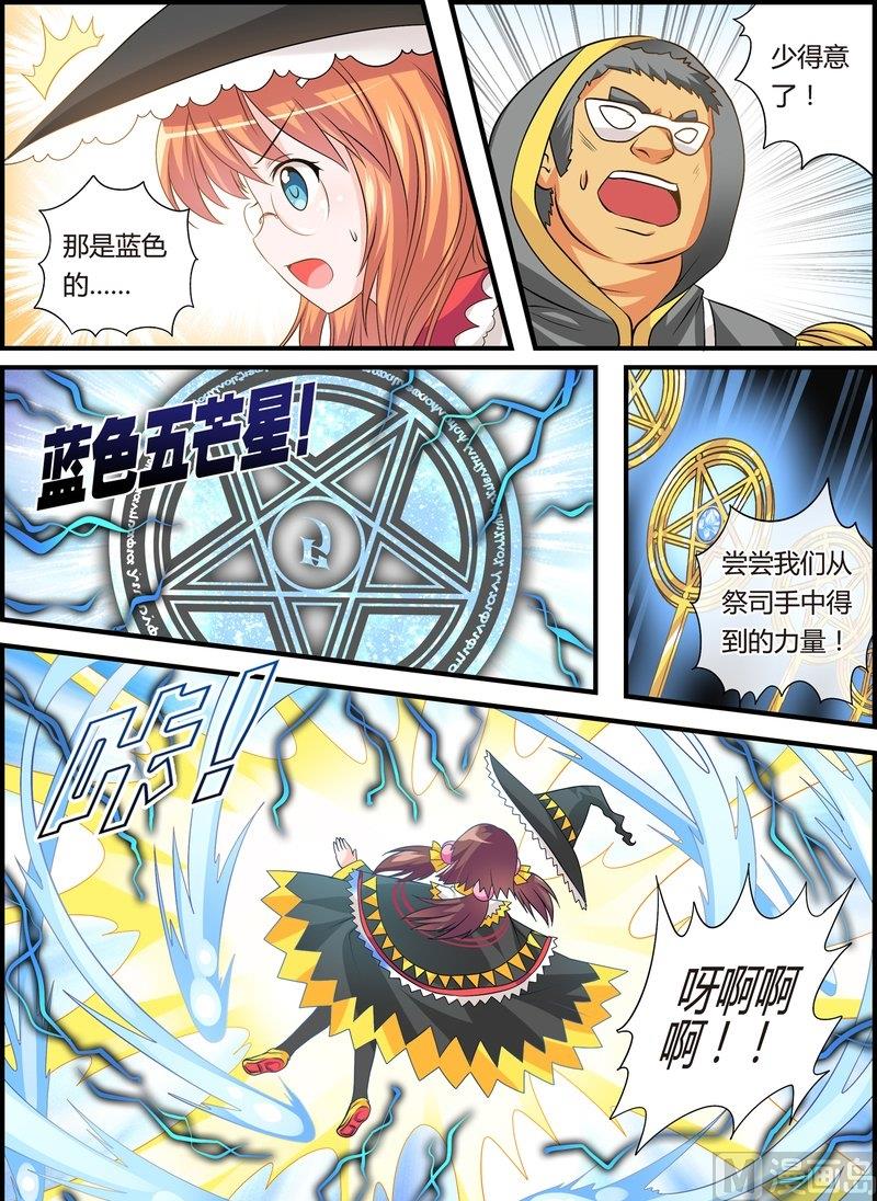 4 EP4 月影蠢动12