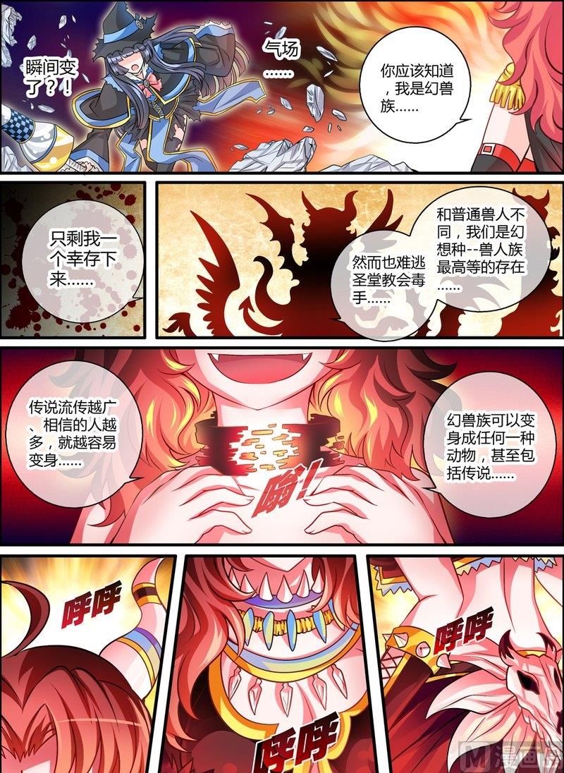 7 EP7 恶魔幻想5