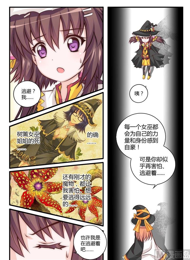 2 EP2 凯尔特末裔24