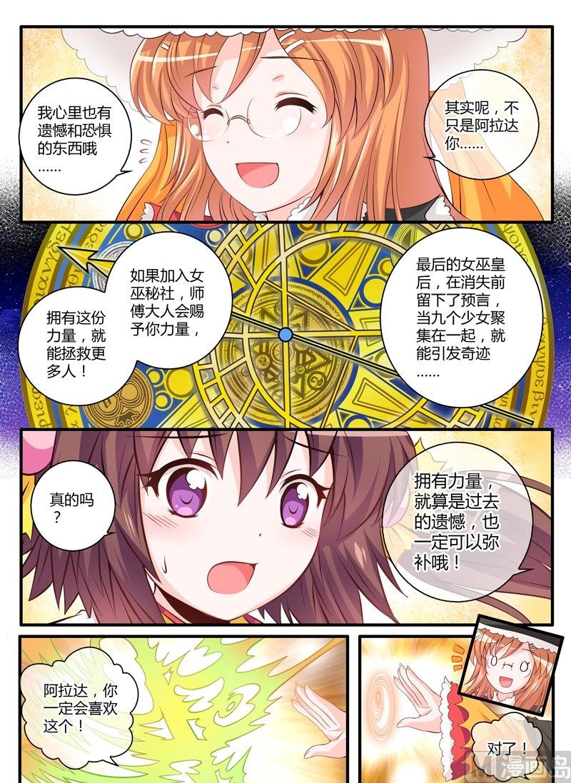 2 EP2 凯尔特末裔26