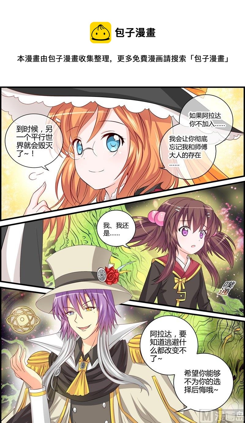 3 EP3 平行世界树13