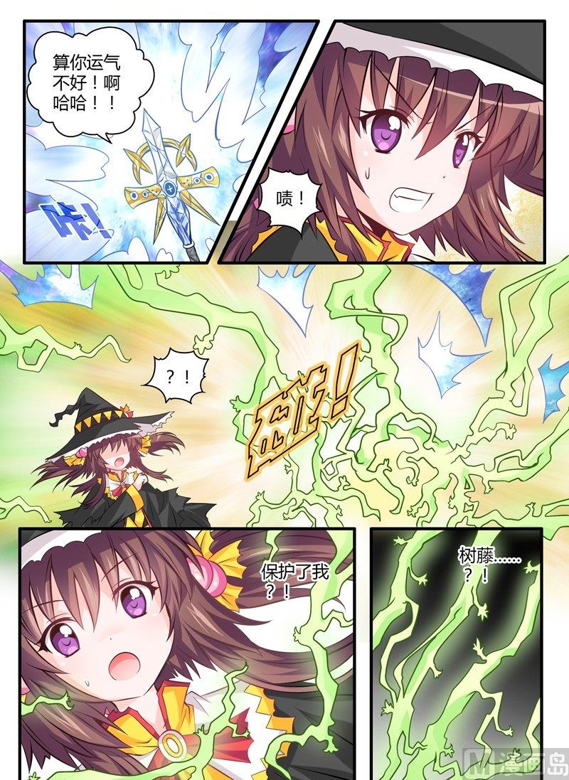 2 EP2 凯尔特末裔13