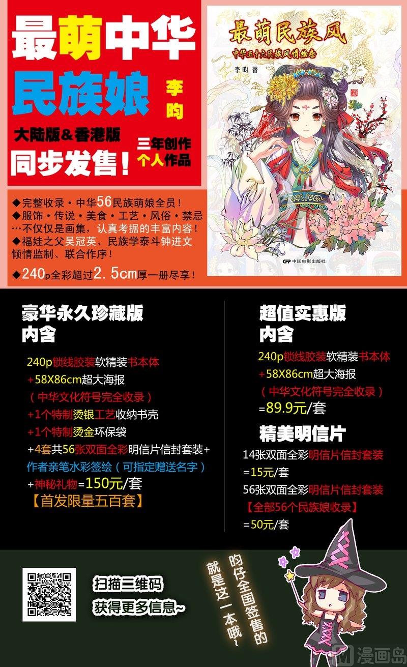 17 女巫秘社怪物猎人同人图8