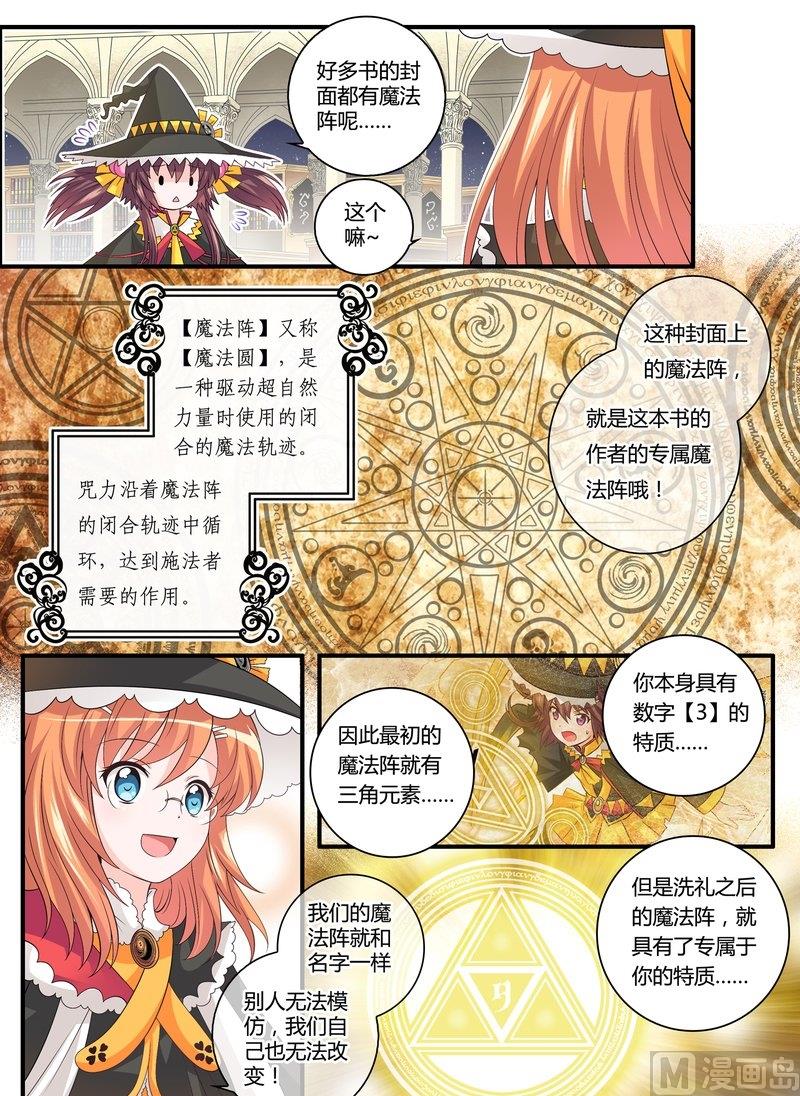 4 EP4 月影蠢动6
