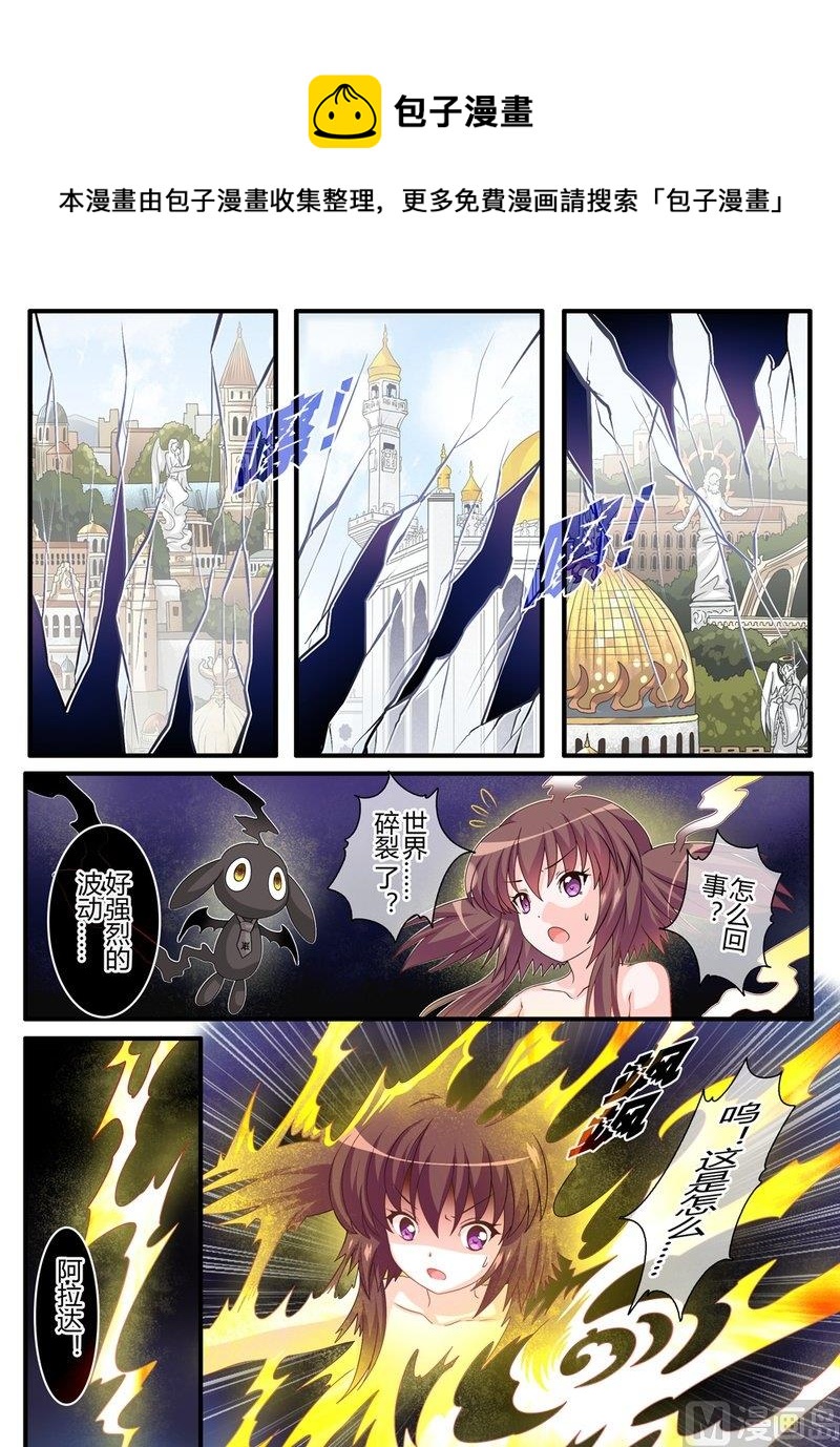 16 EP11 魔神传承（下）12