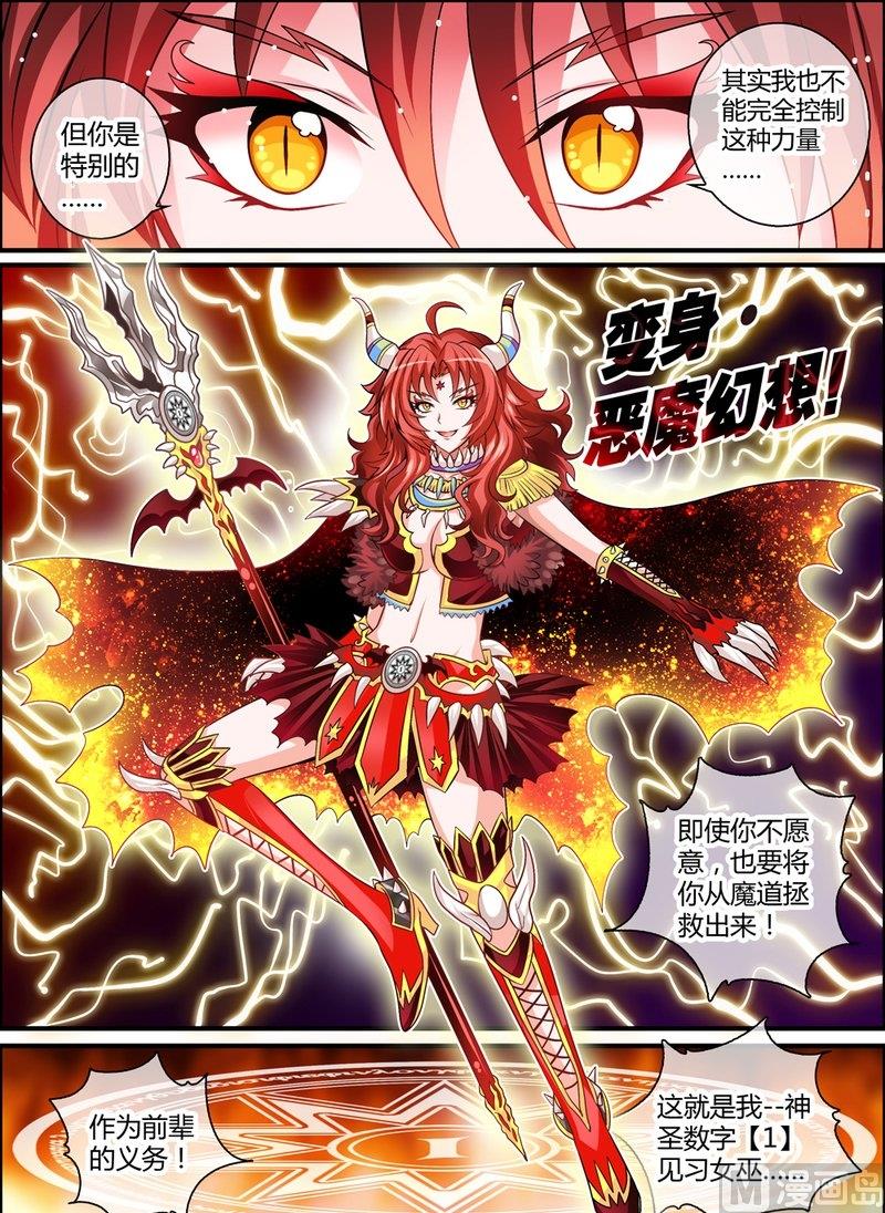 7 EP7 恶魔幻想6