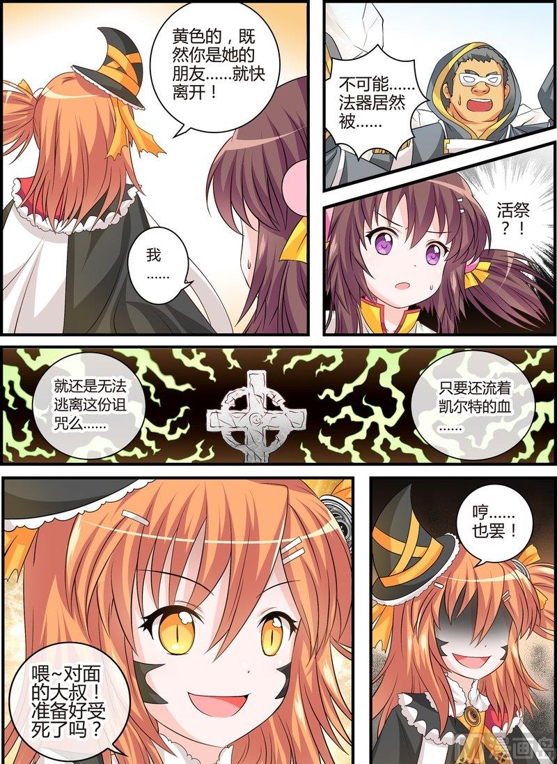 4 EP4 月影蠢动19