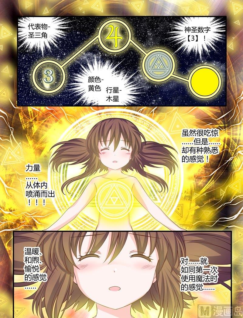 3 EP3 平行世界树23