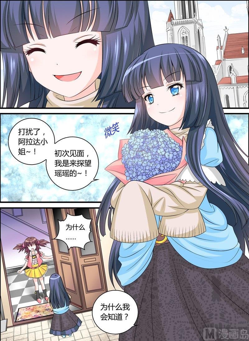 5 EP5 塞壬的低语21