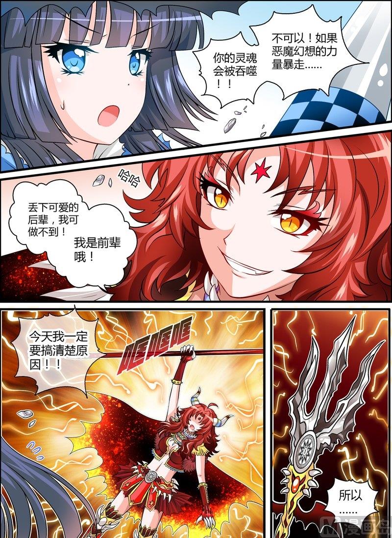 7 EP7 恶魔幻想7
