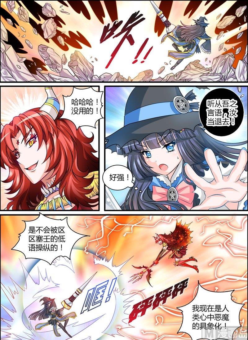 7 EP7 恶魔幻想8