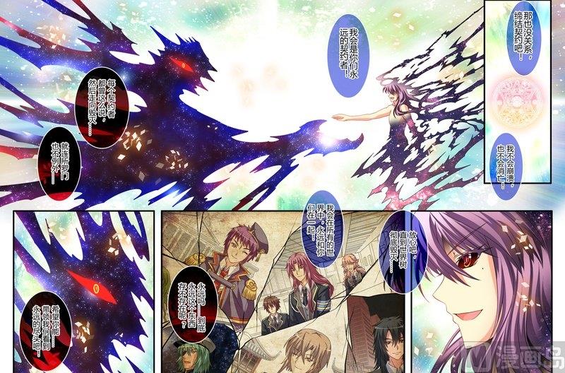 16 EP11 魔神传承（下）6