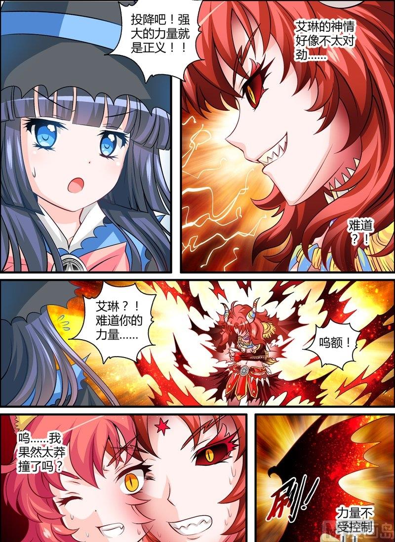 7 EP7 恶魔幻想9