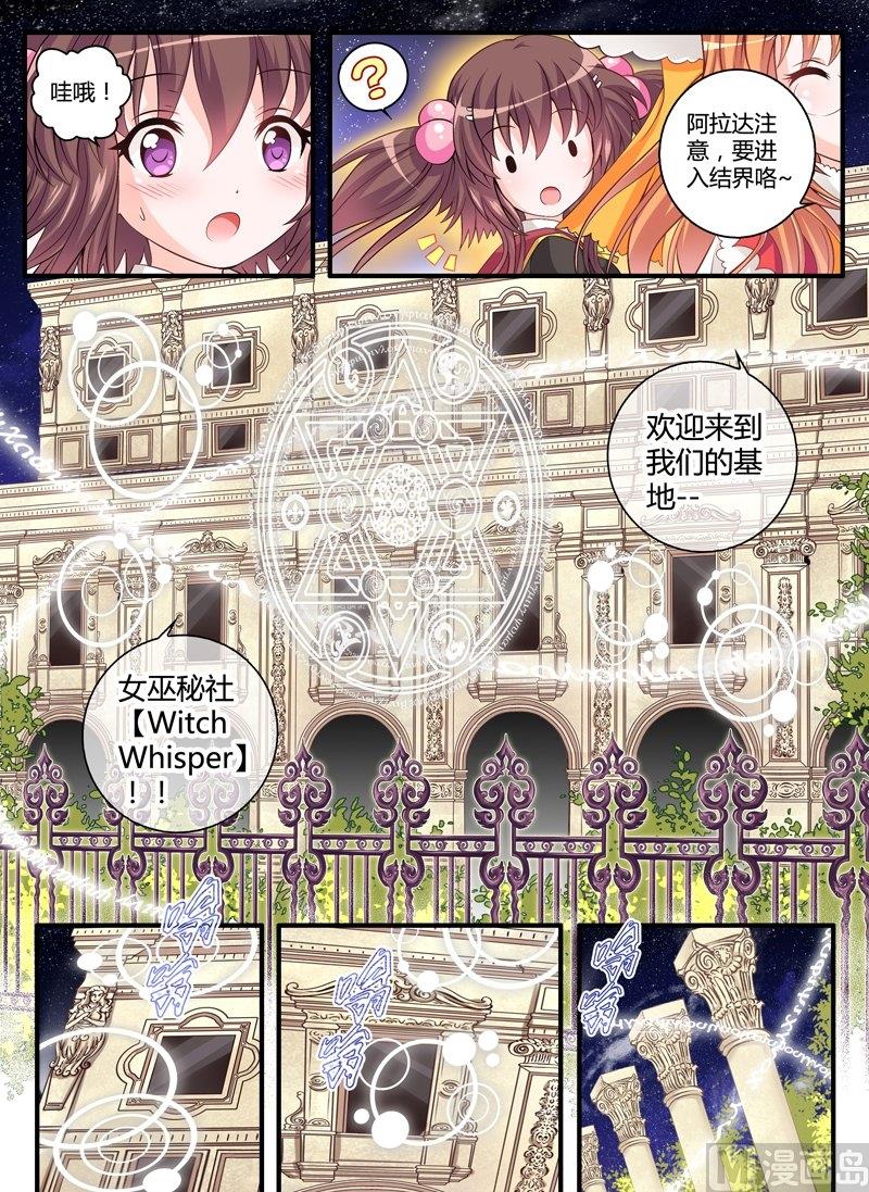 3 EP3 平行世界树3