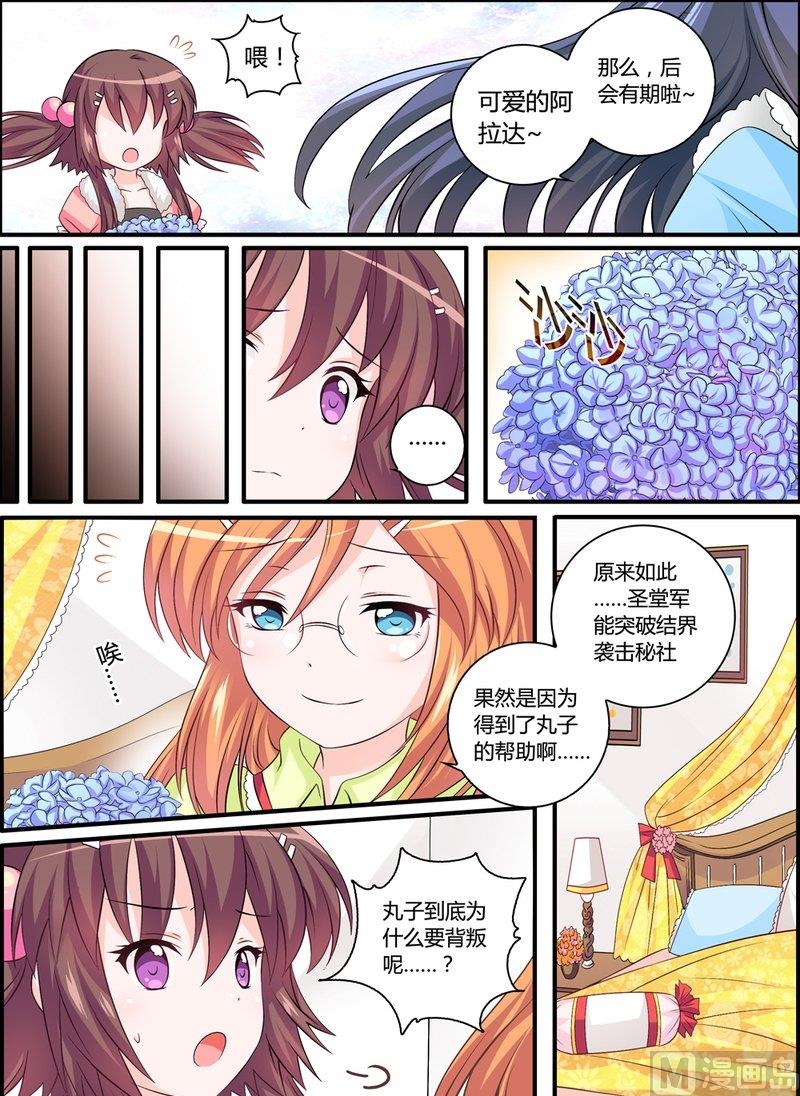 6 EP6 红蓝撞轨10