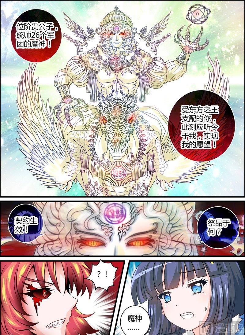 7 EP7 恶魔幻想12
