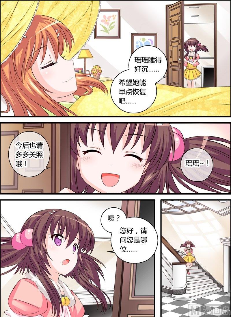 5 EP5 塞壬的低语19