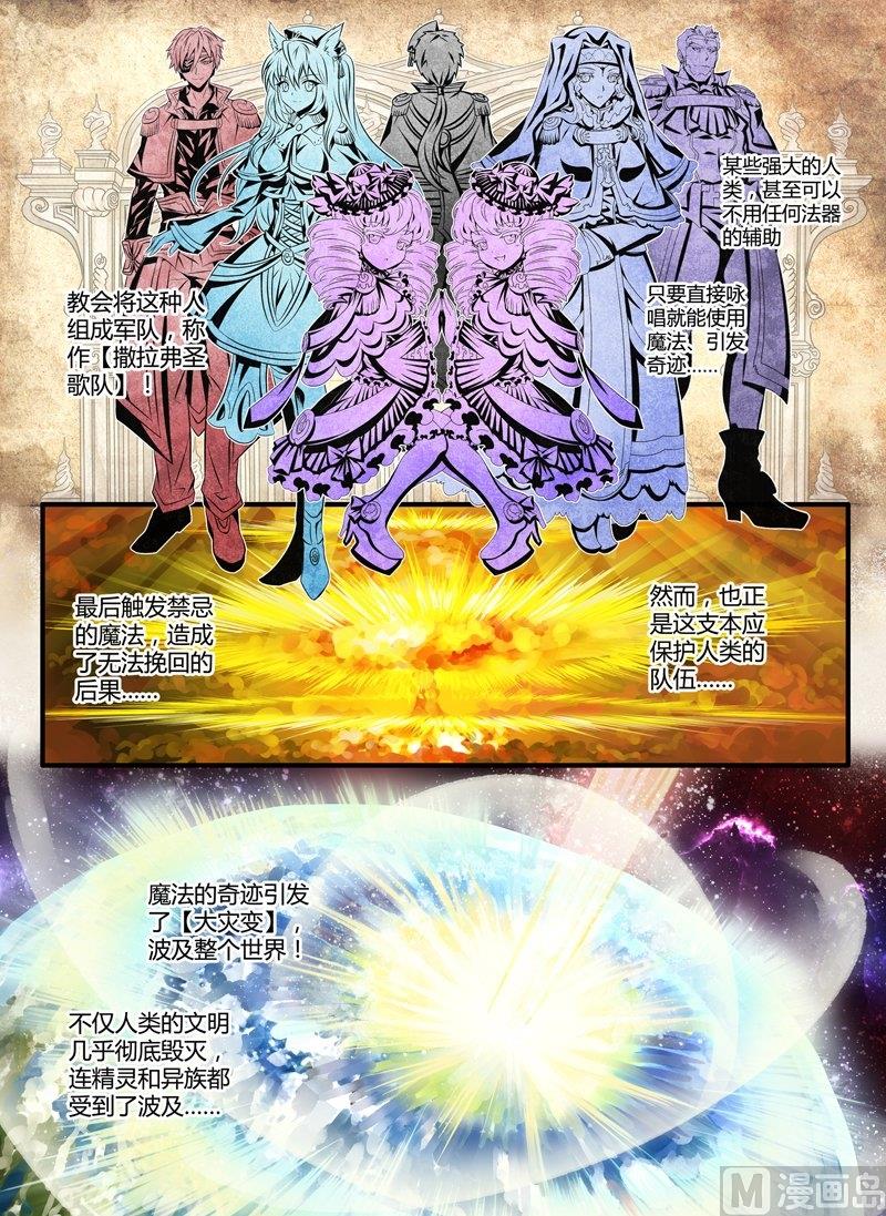 2 EP2 凯尔特末裔2