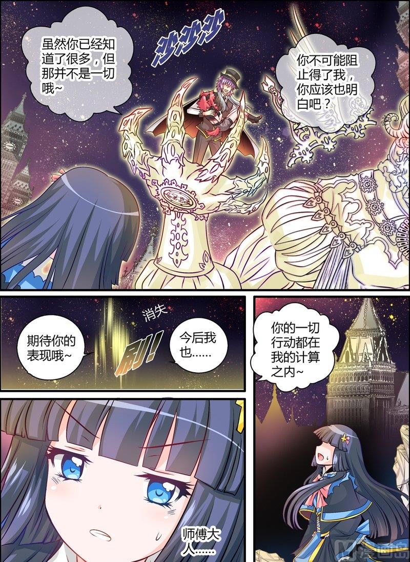 7 EP7 恶魔幻想15