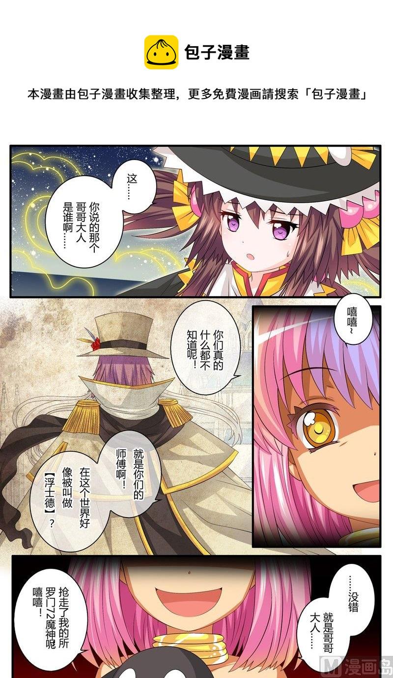 11 EP9 秘密茶会（下）9