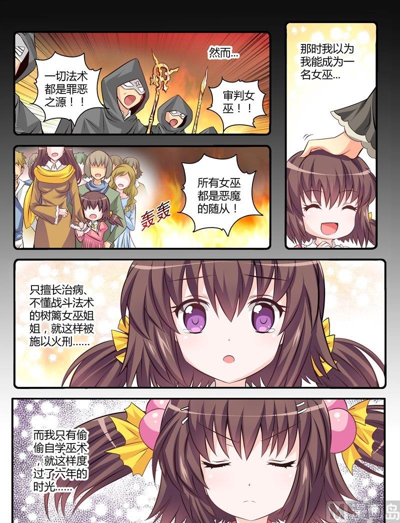 2 EP2 凯尔特末裔7