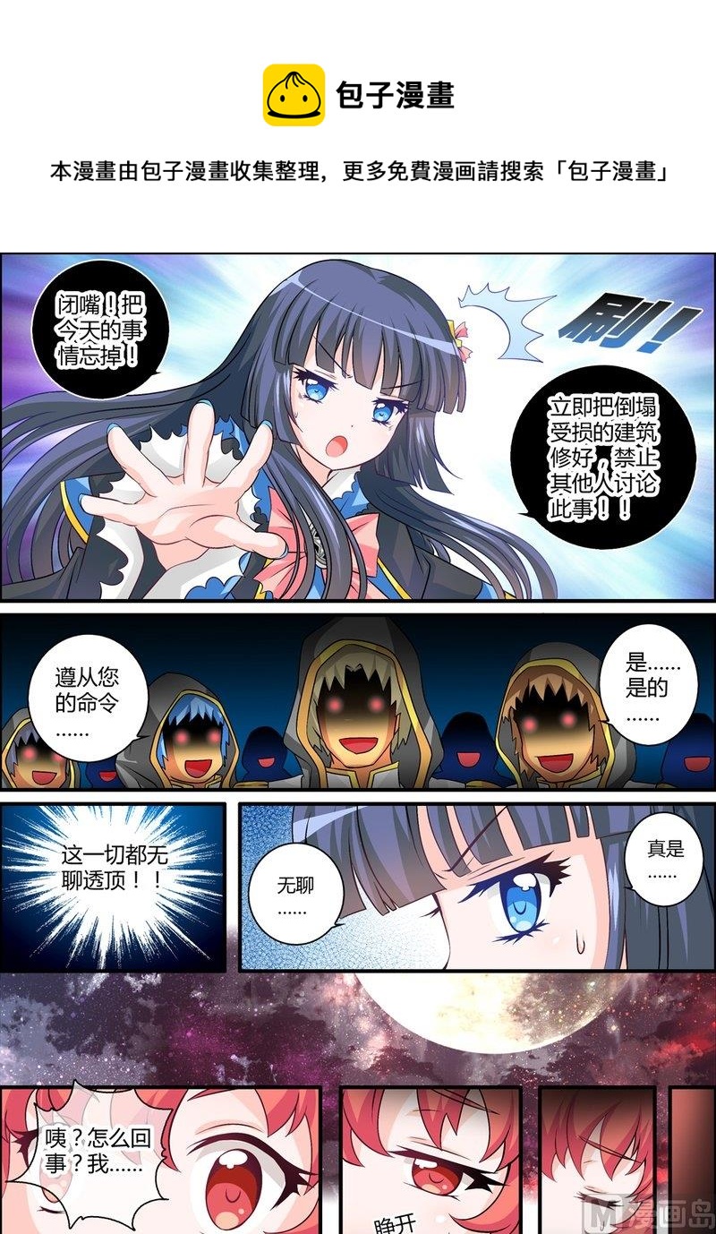 7 EP7 恶魔幻想17