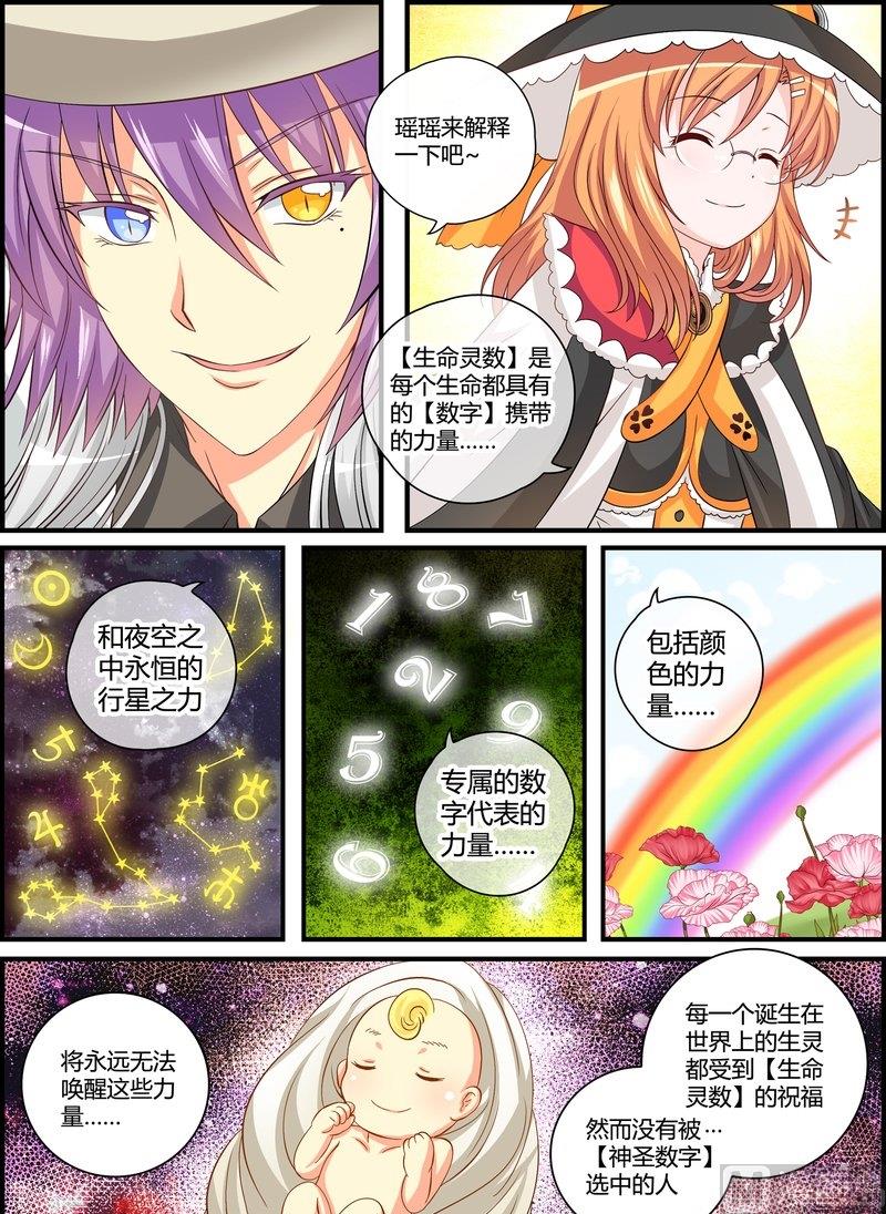 3 EP3 平行世界树17