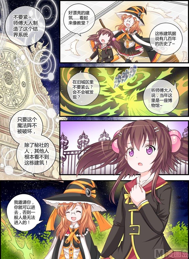 3 EP3 平行世界树4