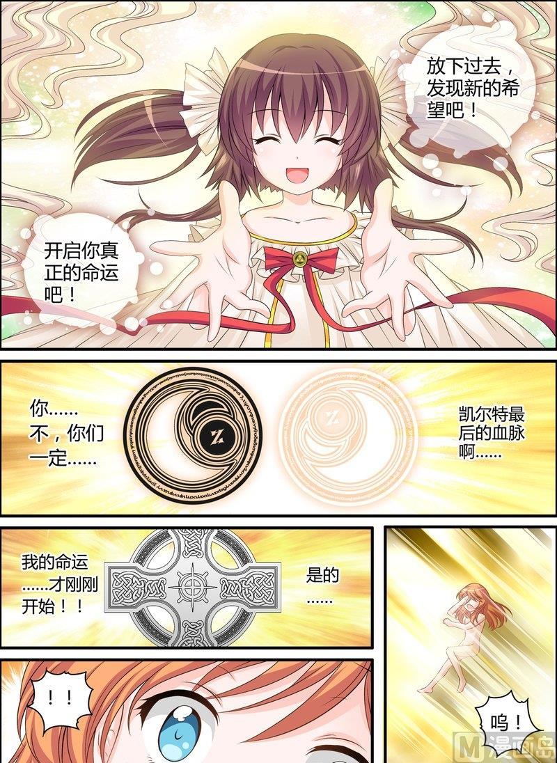5 EP5 塞壬的低语5
