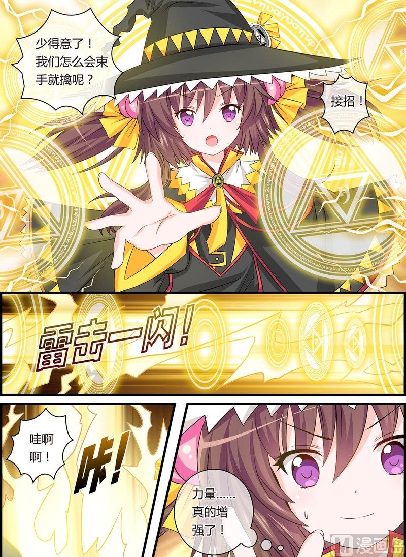4 EP4 月影蠢动11