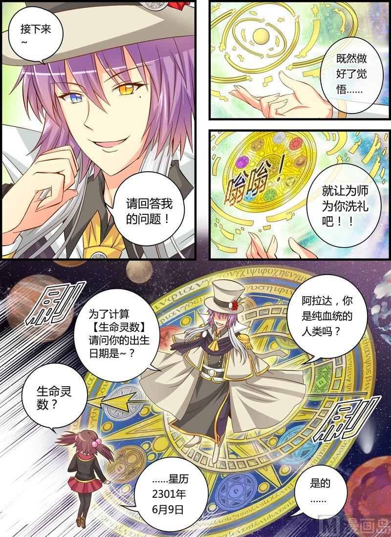 3 EP3 平行世界树16
